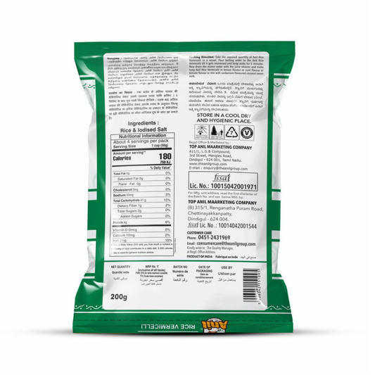 Anil Rice Vermicelli (Rice Sevai)