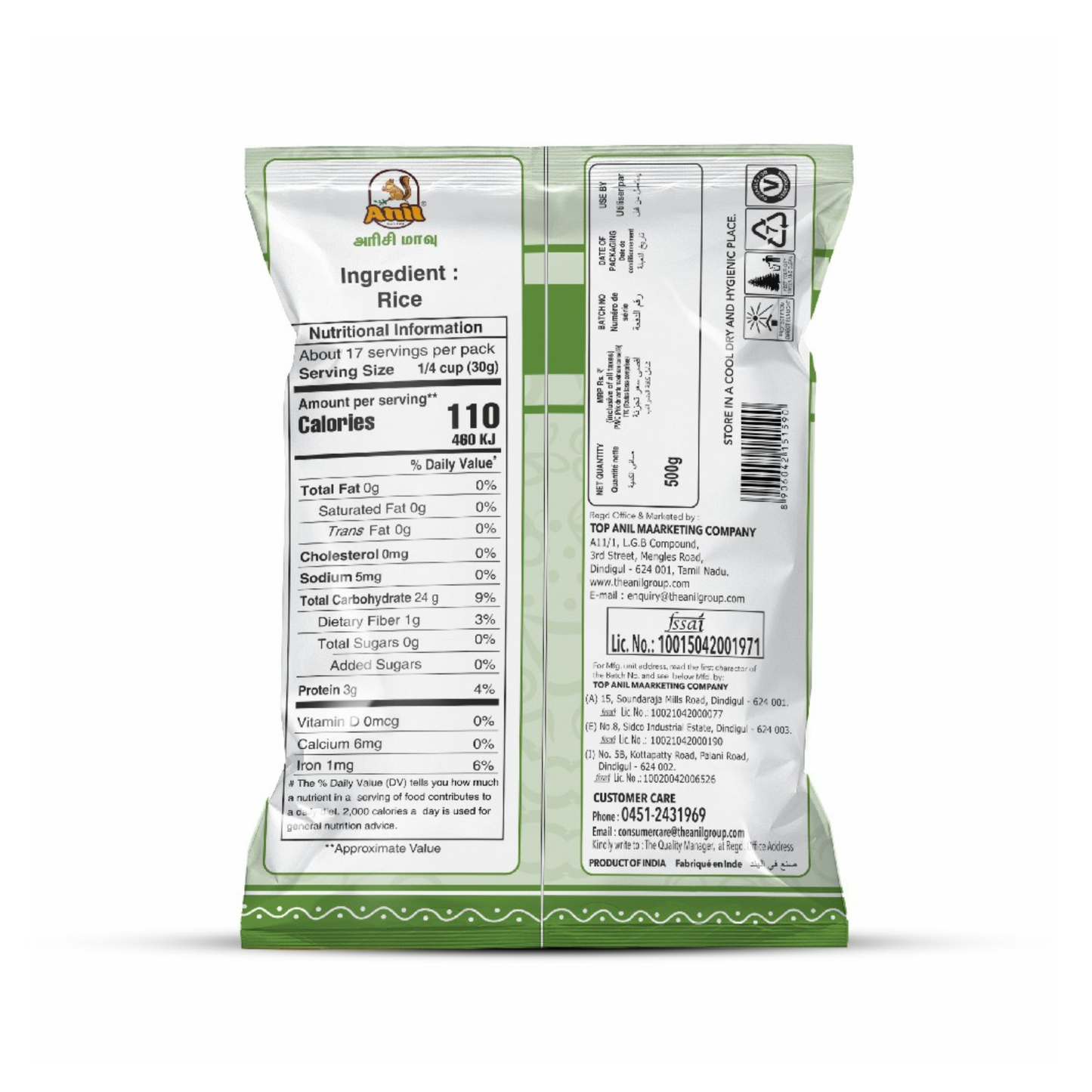 Anil - Rice Flour