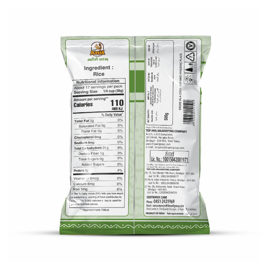 Anil - Rice Flour